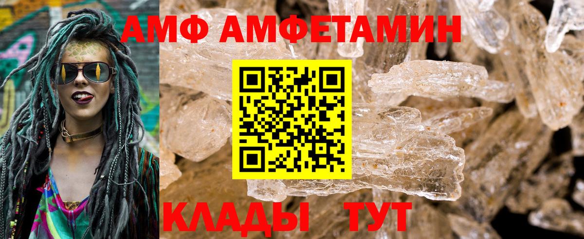 Amphetamine  Вход с VPN  Новокубанск  Amphetamine Розовый 