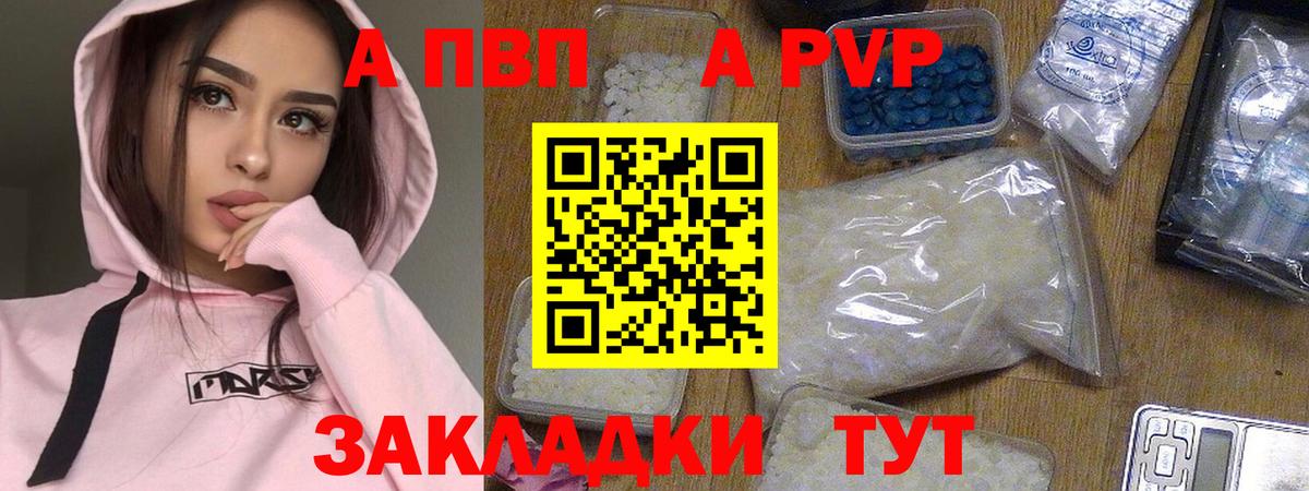 Новокубанск  Alpha-PVP кристаллы  Вход с VPN  A PVP кристаллы  Alpha PVP VHQ 