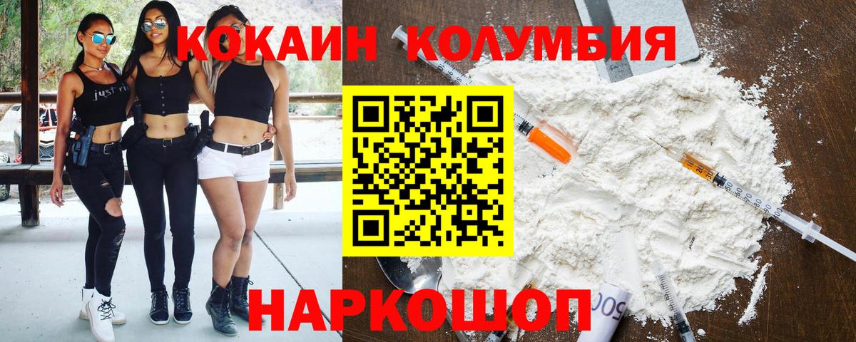 Новокубанск  КОКАИН VHQ  Вход с VPN  КОКАИН  COCAIN VHQ 