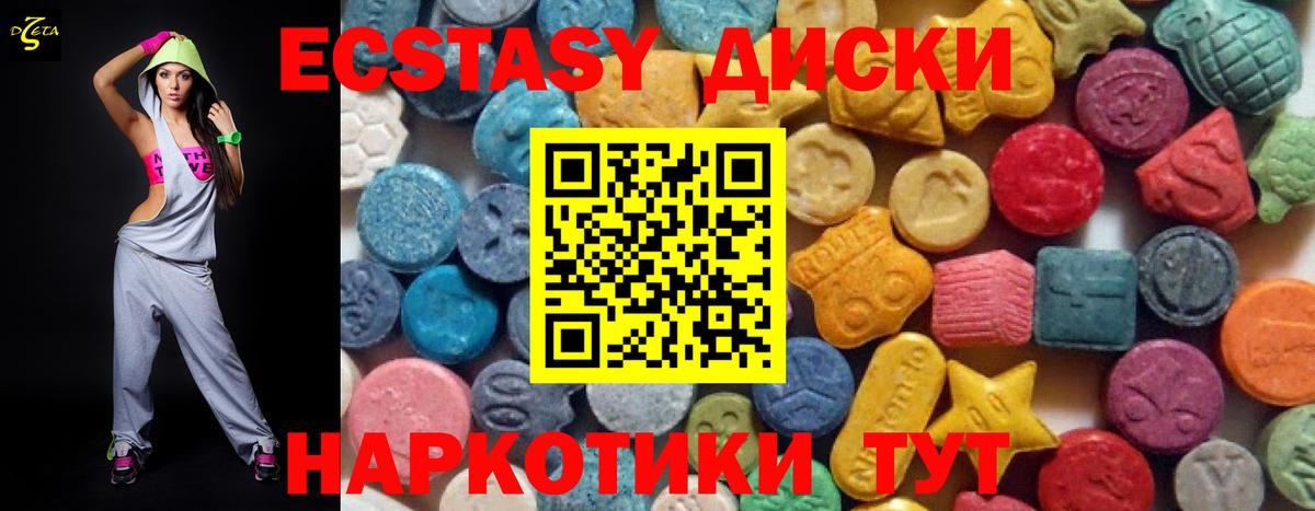 ЭКСТАЗИ  ЭКСТАЗИ 300 mg  Вход с VPN  Новокубанск 