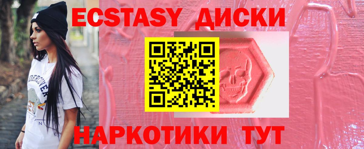 ЭКСТАЗИ 300 mg Новокубанск