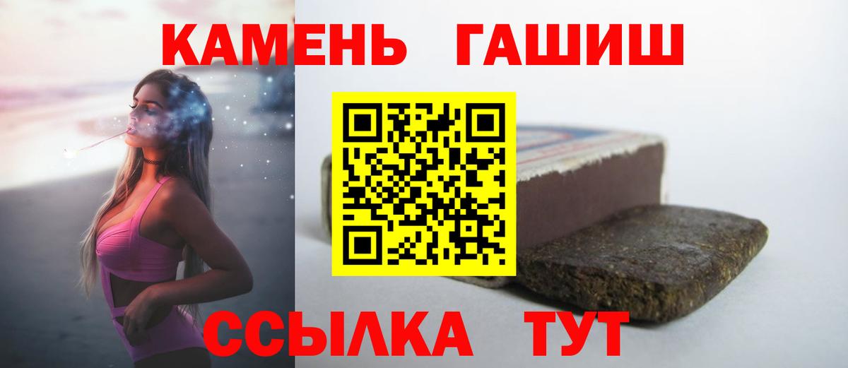ГАШ гарик Новокубанск