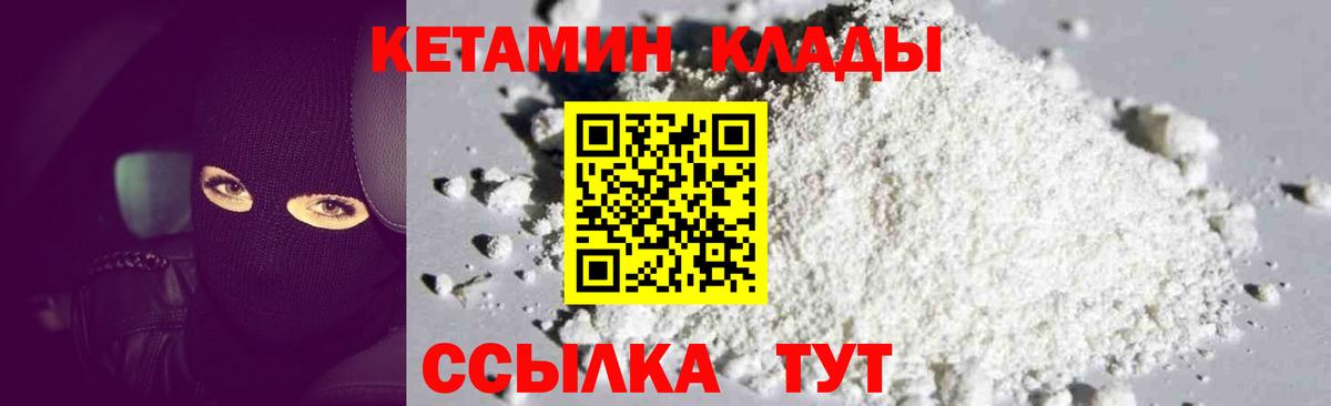Кетамин ketamine  Кетамин ketamine  Новокубанск  Вход с VPN 