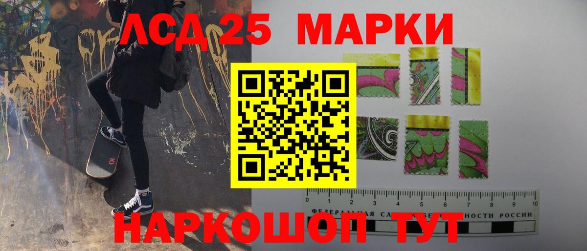 LSD-25 экстази  LSD-25 экстази кислота  Новокубанск  Вход с VPN  ЛСД экстази ecstasy 