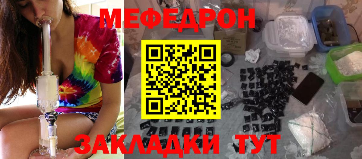 Меф  Новокубанск