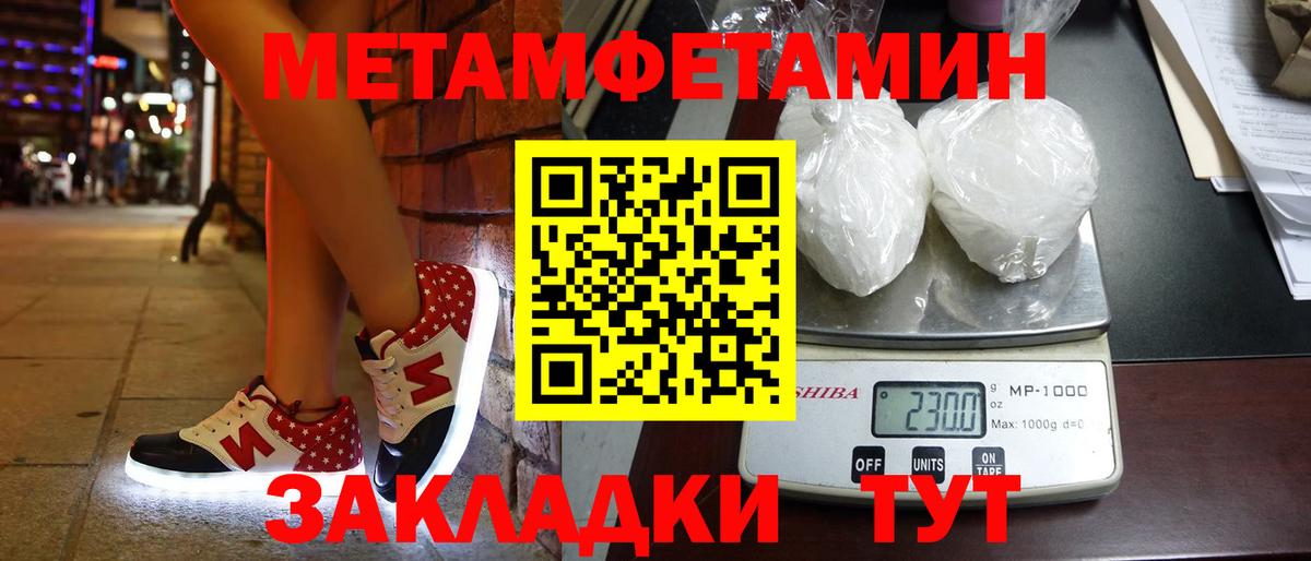 Метамфетамин пудра Новокубанск