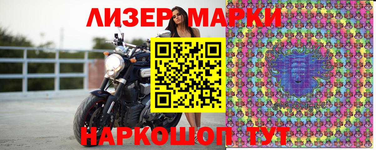 Марки 25I-NBOMe 1,5мг  Наркотические марки  Вход с VPN  Новокубанск  Марки 25I-NBOMe 1,5мг 